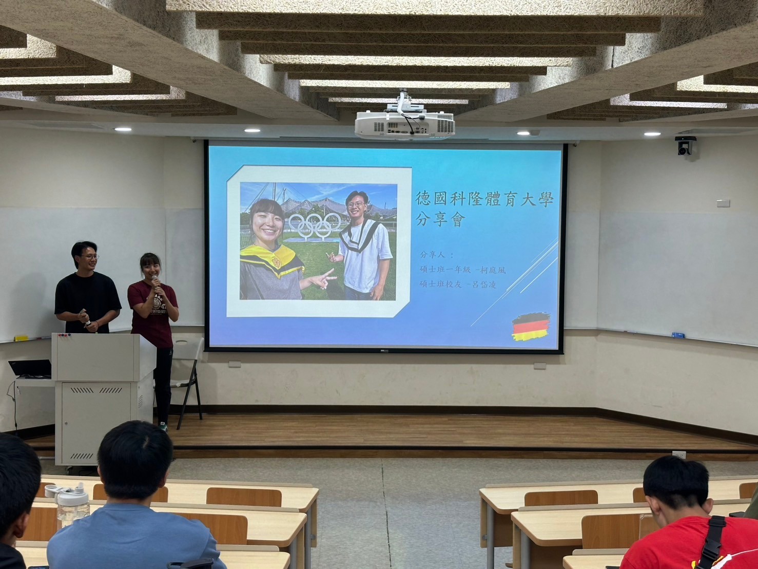 1131018德國科隆體育大學分享會