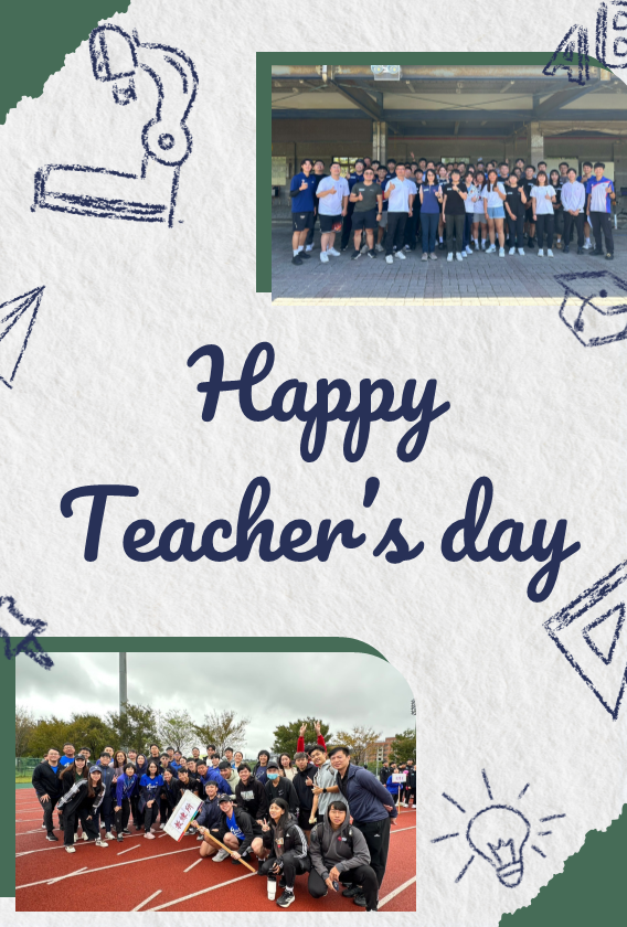 114年教師節